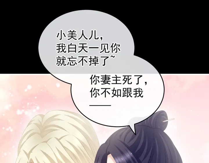女帝多蓝颜韩漫全集-第191话 让我来解放你无删减无遮挡章节图片 