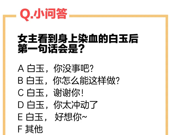 女帝多蓝颜韩漫全集-第191话 让我来解放你无删减无遮挡章节图片 