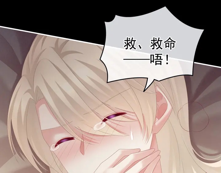 女帝多蓝颜韩漫全集-第191话 让我来解放你无删减无遮挡章节图片 