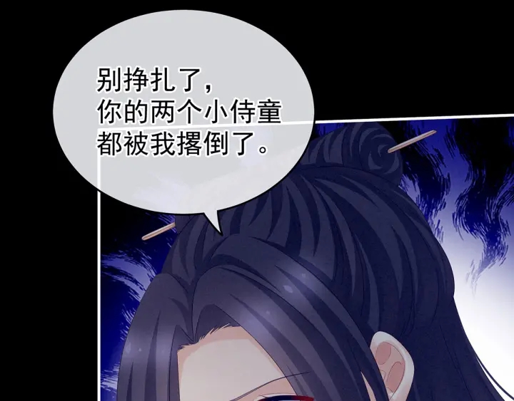 女帝多蓝颜韩漫全集-第191话 让我来解放你无删减无遮挡章节图片 