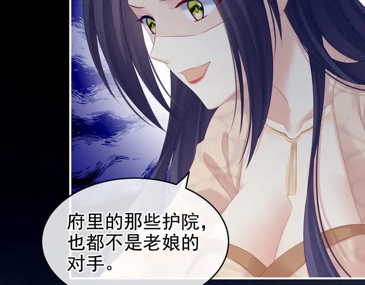女帝多蓝颜韩漫全集-第191话 让我来解放你无删减无遮挡章节图片 