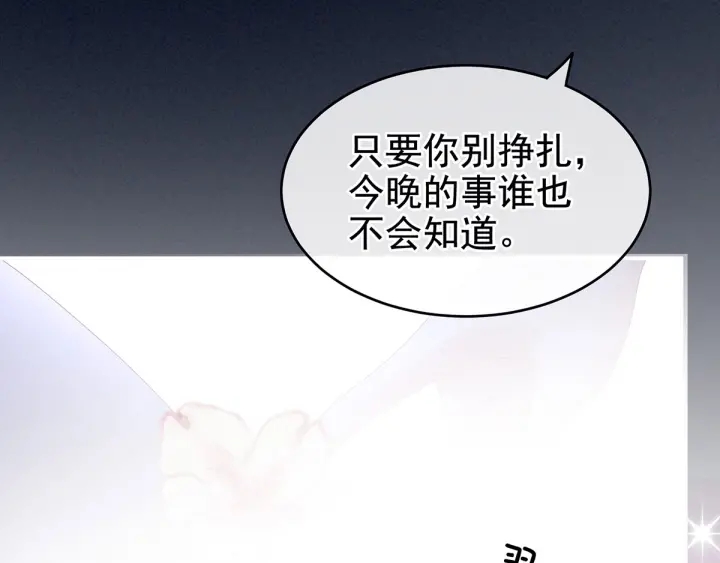 女帝多蓝颜韩漫全集-第191话 让我来解放你无删减无遮挡章节图片 