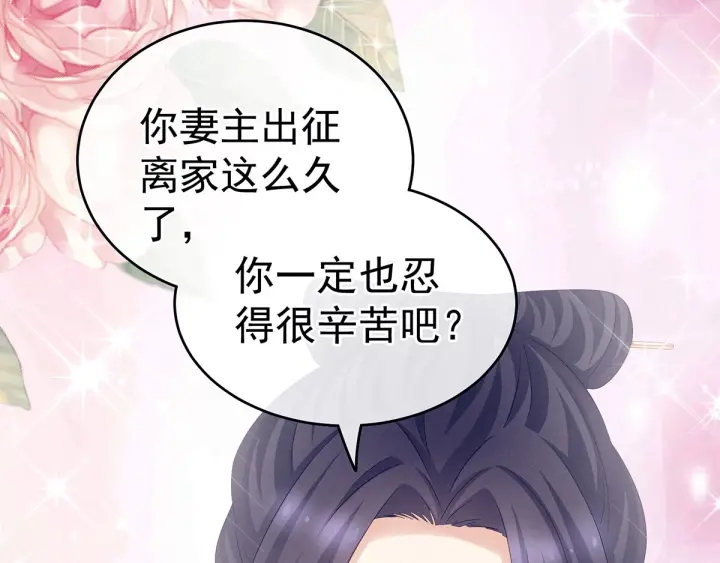 女帝多蓝颜韩漫全集-第191话 让我来解放你无删减无遮挡章节图片 