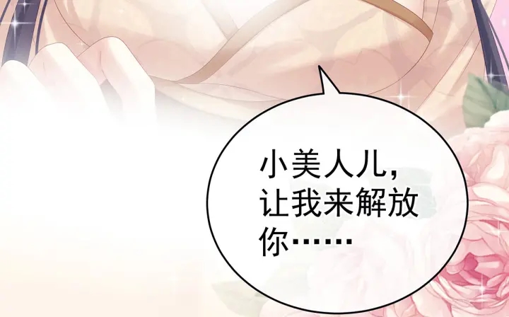 女帝多蓝颜韩漫全集-第191话 让我来解放你无删减无遮挡章节图片 