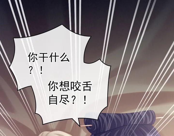 女帝多蓝颜韩漫全集-第191话 让我来解放你无删减无遮挡章节图片 