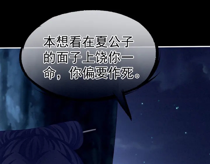 女帝多蓝颜韩漫全集-第191话 让我来解放你无删减无遮挡章节图片 
