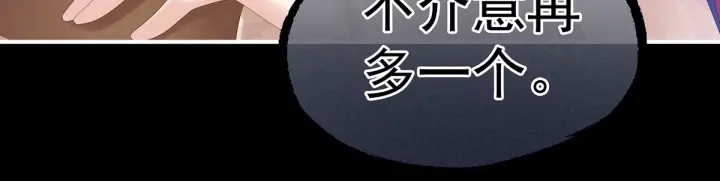 女帝多蓝颜韩漫全集-第191话 让我来解放你无删减无遮挡章节图片 
