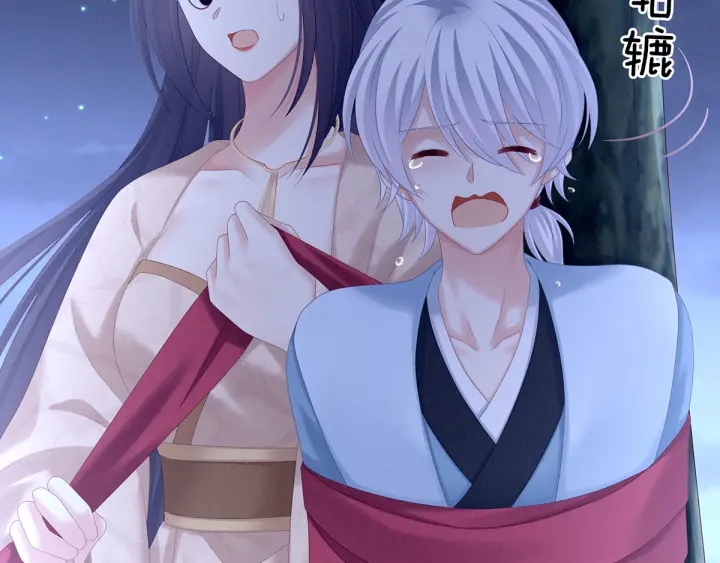 女帝多蓝颜韩漫全集-第191话 让我来解放你无删减无遮挡章节图片 