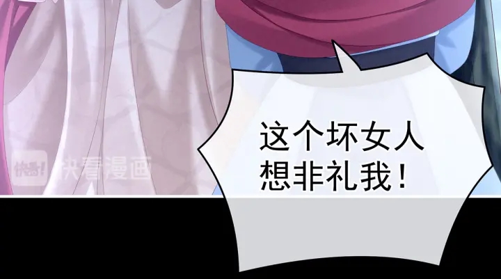 女帝多蓝颜韩漫全集-第191话 让我来解放你无删减无遮挡章节图片 