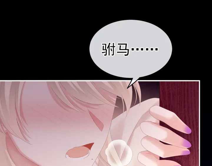 女帝多蓝颜韩漫全集-第191话 让我来解放你无删减无遮挡章节图片 