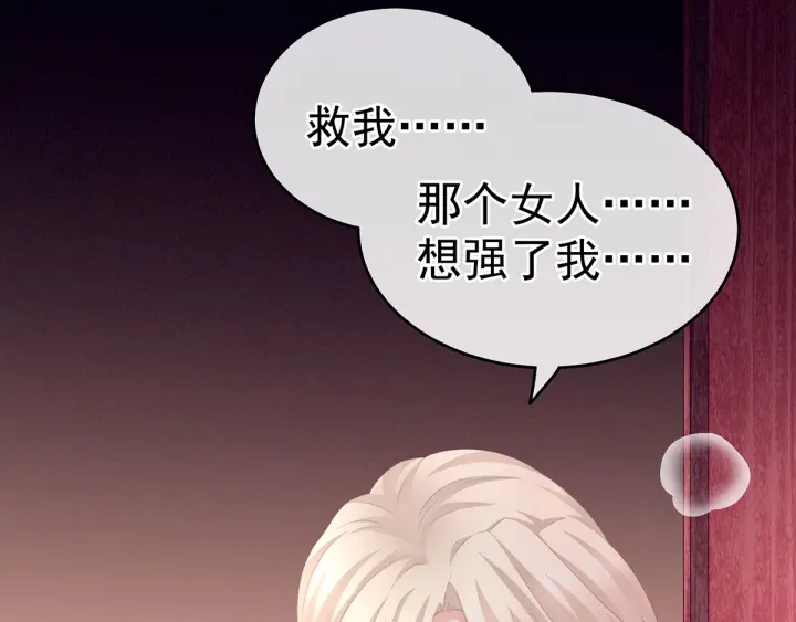 女帝多蓝颜韩漫全集-第191话 让我来解放你无删减无遮挡章节图片 