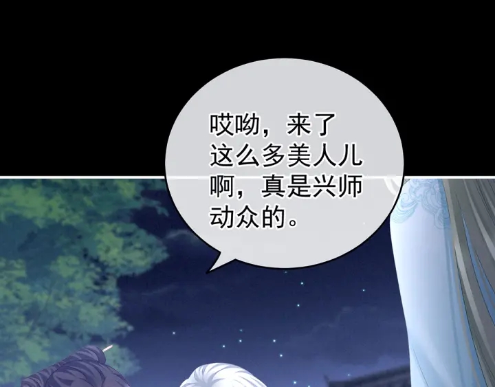 女帝多蓝颜韩漫全集-第191话 让我来解放你无删减无遮挡章节图片 