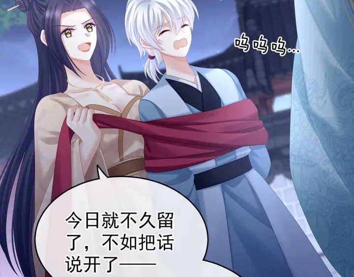 女帝多蓝颜韩漫全集-第191话 让我来解放你无删减无遮挡章节图片 