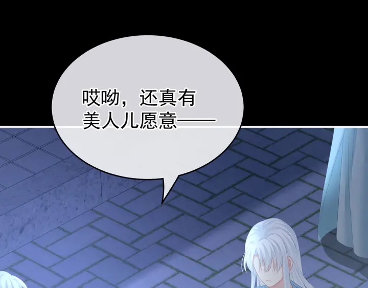 女帝多蓝颜韩漫全集-第191话 让我来解放你无删减无遮挡章节图片 