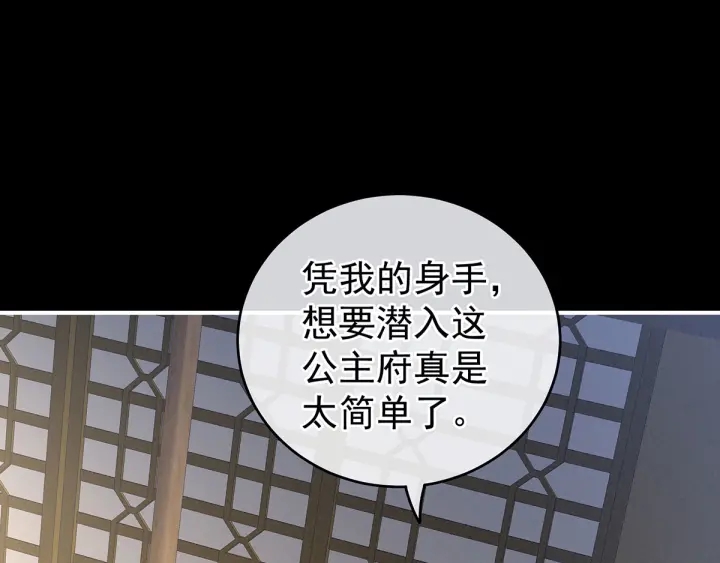女帝多蓝颜韩漫全集-第191话 让我来解放你无删减无遮挡章节图片 