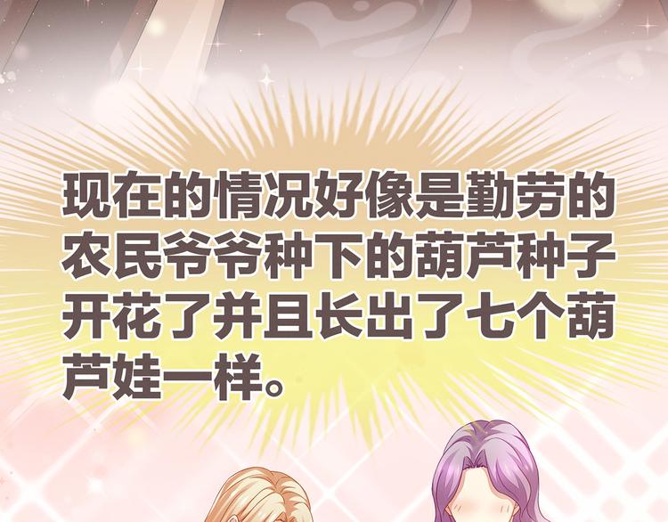 女帝多蓝颜韩漫全集-第2话 七个一起上无删减无遮挡章节图片 