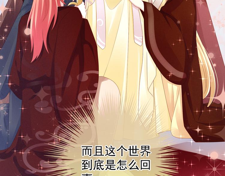 女帝多蓝颜韩漫全集-第2话 七个一起上无删减无遮挡章节图片 
