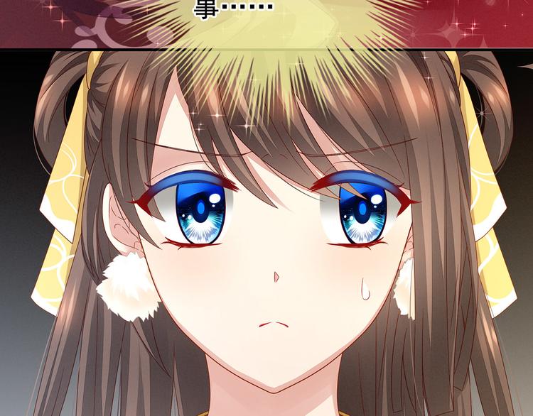 女帝多蓝颜韩漫全集-第2话 七个一起上无删减无遮挡章节图片 
