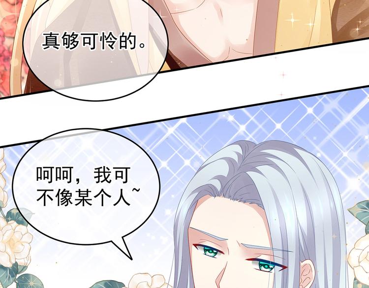女帝多蓝颜韩漫全集-第2话 七个一起上无删减无遮挡章节图片 