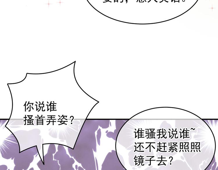 女帝多蓝颜韩漫全集-第2话 七个一起上无删减无遮挡章节图片 