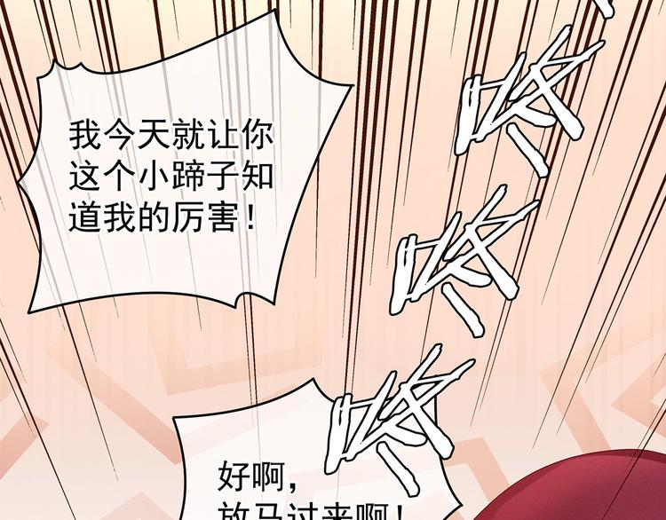 女帝多蓝颜韩漫全集-第2话 七个一起上无删减无遮挡章节图片 