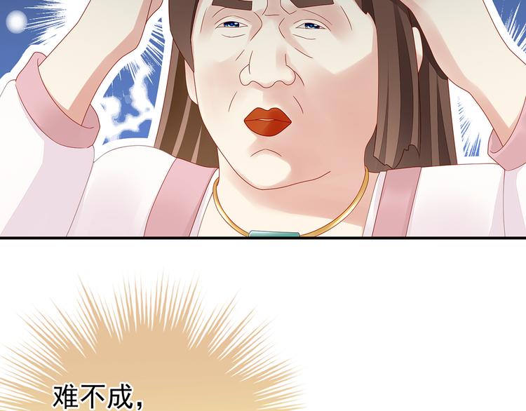 女帝多蓝颜韩漫全集-第2话 七个一起上无删减无遮挡章节图片 
