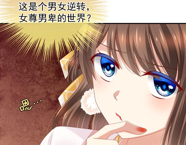 女帝多蓝颜韩漫全集-第2话 七个一起上无删减无遮挡章节图片 