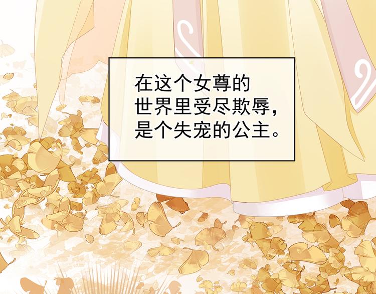 女帝多蓝颜韩漫全集-第2话 七个一起上无删减无遮挡章节图片 