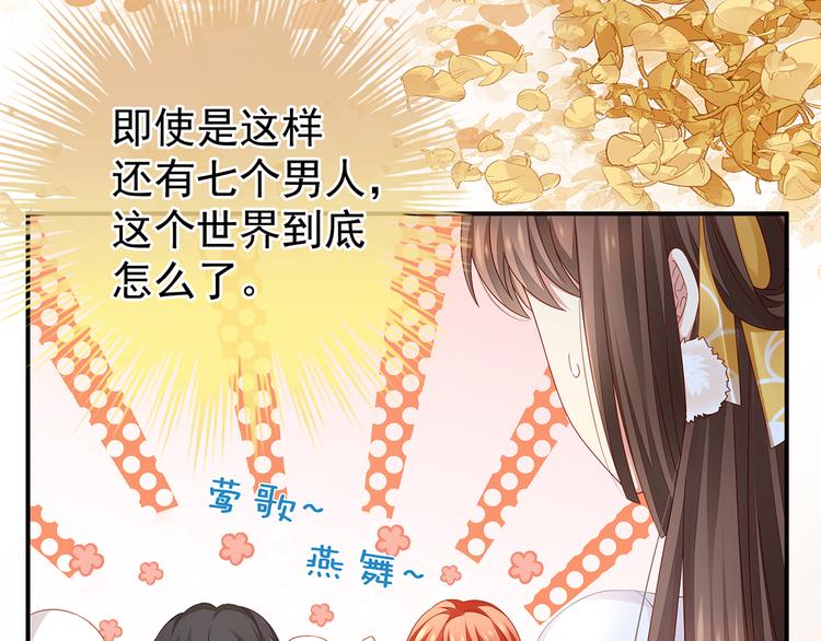 女帝多蓝颜韩漫全集-第2话 七个一起上无删减无遮挡章节图片 
