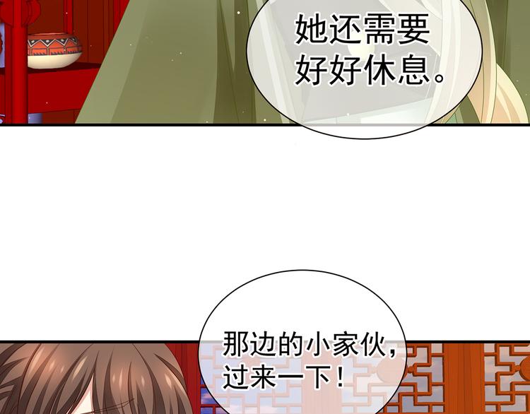 女帝多蓝颜韩漫全集-第2话 七个一起上无删减无遮挡章节图片 