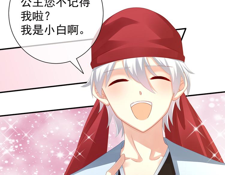 女帝多蓝颜韩漫全集-第2话 七个一起上无删减无遮挡章节图片 