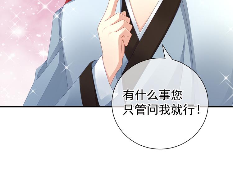 女帝多蓝颜韩漫全集-第2话 七个一起上无删减无遮挡章节图片 