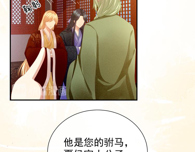 女帝多蓝颜韩漫全集-第2话 七个一起上无删减无遮挡章节图片 