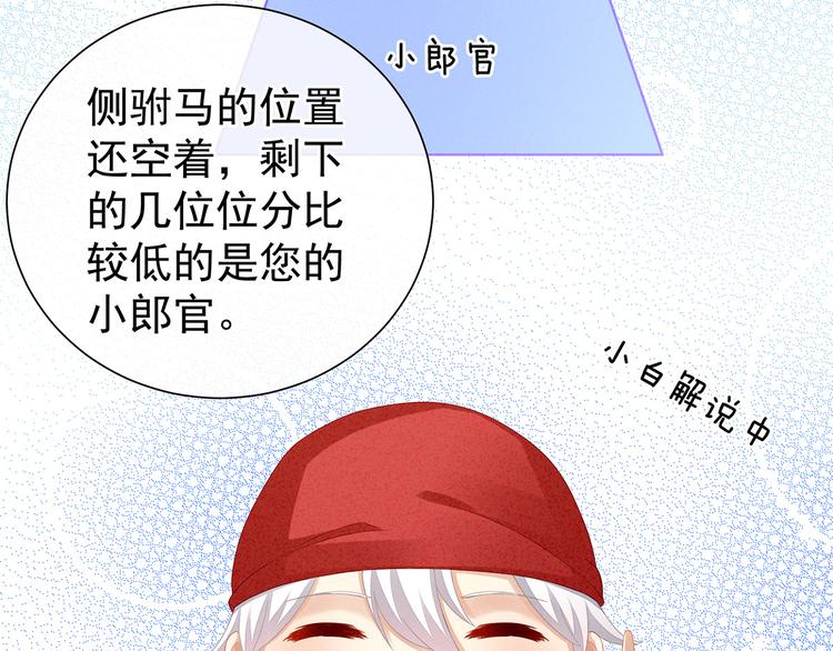 女帝多蓝颜韩漫全集-第2话 七个一起上无删减无遮挡章节图片 