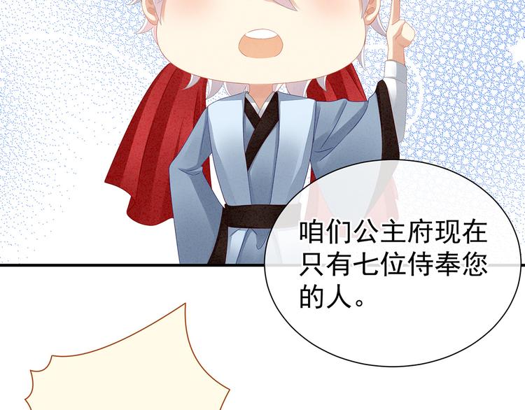 女帝多蓝颜韩漫全集-第2话 七个一起上无删减无遮挡章节图片 