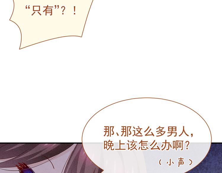 女帝多蓝颜韩漫全集-第2话 七个一起上无删减无遮挡章节图片 