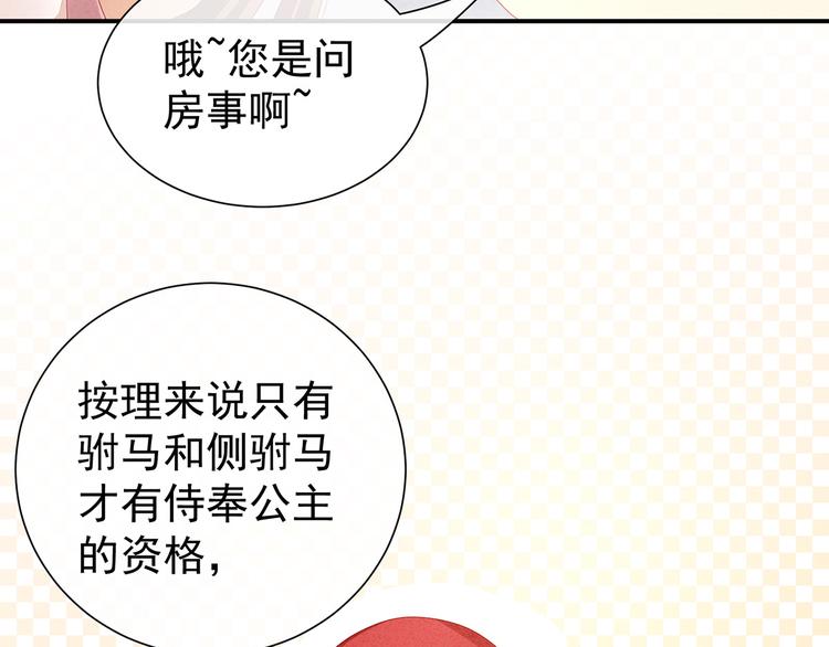 女帝多蓝颜韩漫全集-第2话 七个一起上无删减无遮挡章节图片 