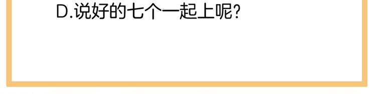 女帝多蓝颜韩漫全集-第2话 七个一起上无删减无遮挡章节图片 