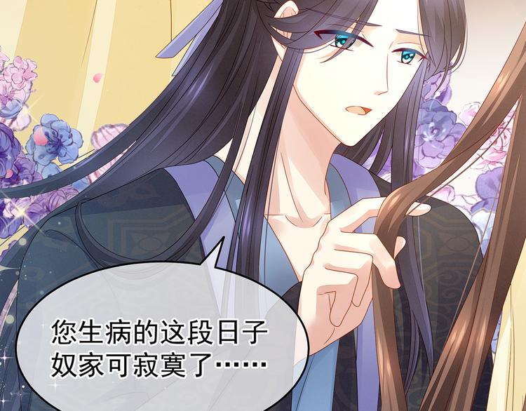 女帝多蓝颜韩漫全集-第2话 七个一起上无删减无遮挡章节图片 