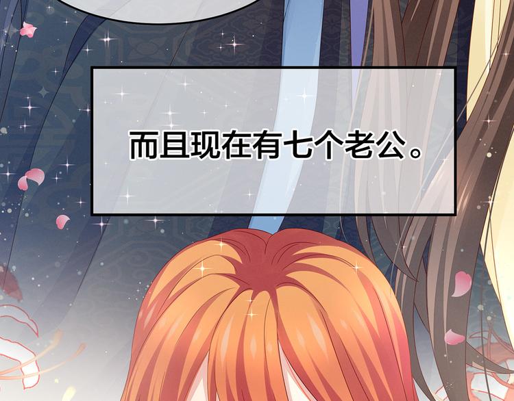 女帝多蓝颜韩漫全集-第2话 七个一起上无删减无遮挡章节图片 