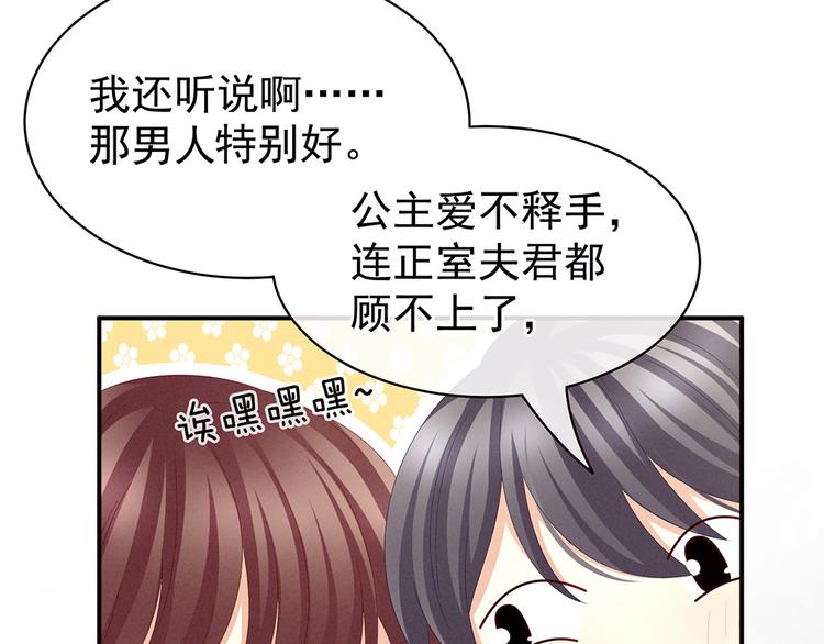 女帝多蓝颜韩漫全集-第17话 技术好无删减无遮挡章节图片 