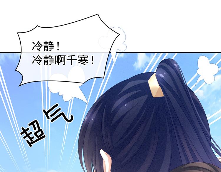 女帝多蓝颜韩漫全集-第17话 技术好无删减无遮挡章节图片 
