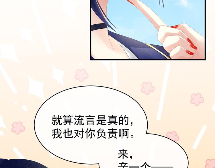女帝多蓝颜韩漫全集-第17话 技术好无删减无遮挡章节图片 