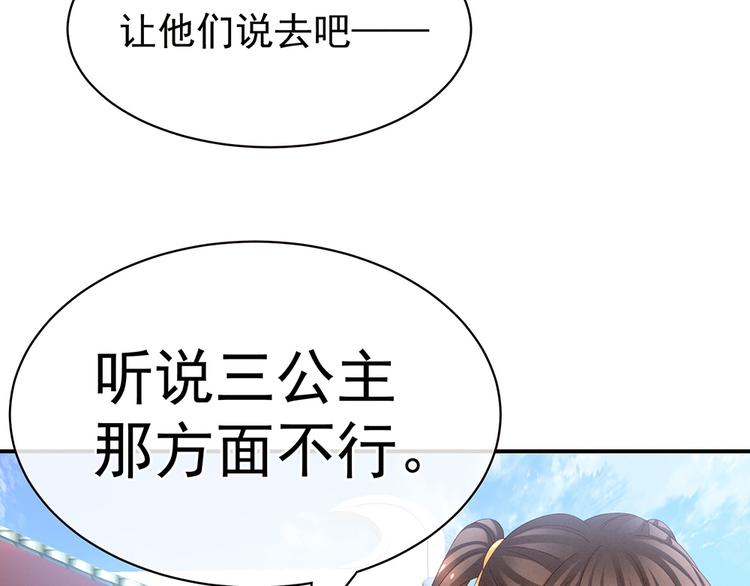 女帝多蓝颜韩漫全集-第17话 技术好无删减无遮挡章节图片 