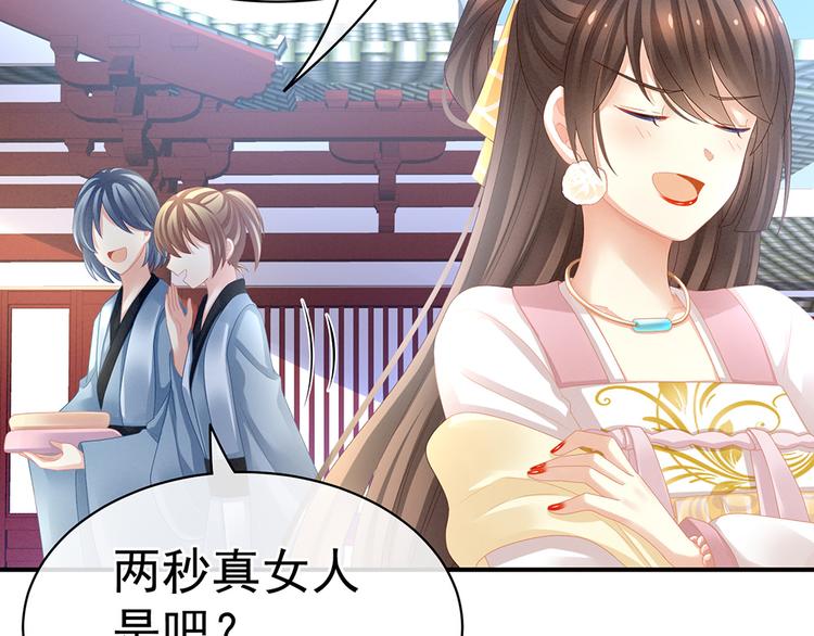女帝多蓝颜韩漫全集-第17话 技术好无删减无遮挡章节图片 