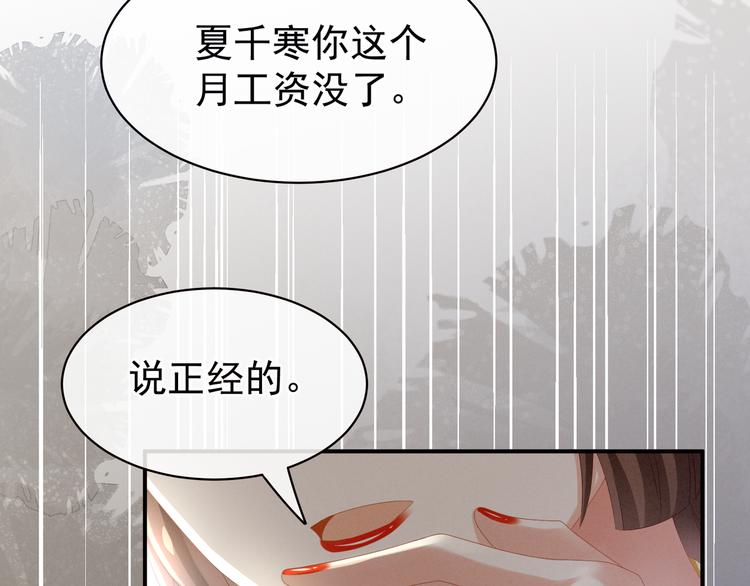 女帝多蓝颜韩漫全集-第17话 技术好无删减无遮挡章节图片 