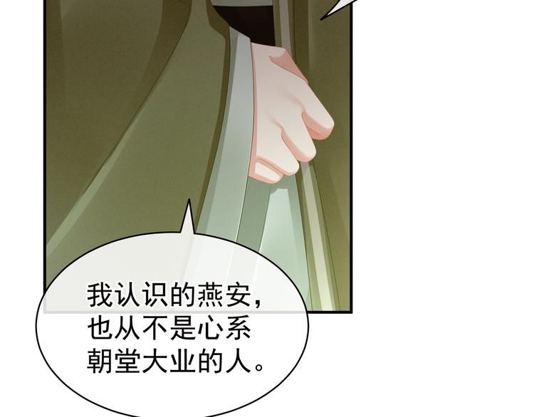 女帝多蓝颜韩漫全集-第17话 技术好无删减无遮挡章节图片 