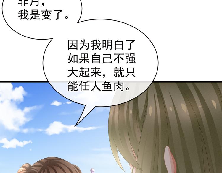 女帝多蓝颜韩漫全集-第17话 技术好无删减无遮挡章节图片 