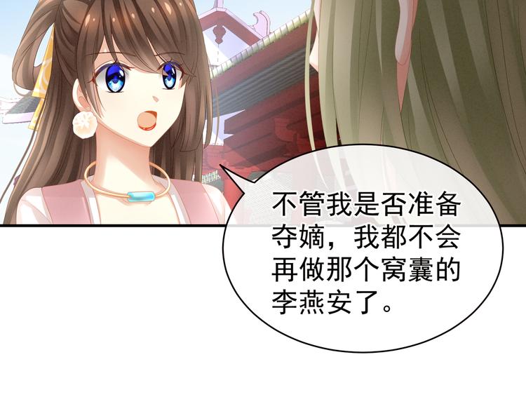 女帝多蓝颜韩漫全集-第17话 技术好无删减无遮挡章节图片 