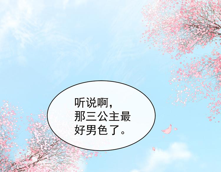 女帝多蓝颜韩漫全集-第17话 技术好无删减无遮挡章节图片 